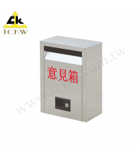 Stainless Steel Suggestion Box(TK-22S) 
